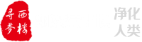 飄絮惹塵埃博客